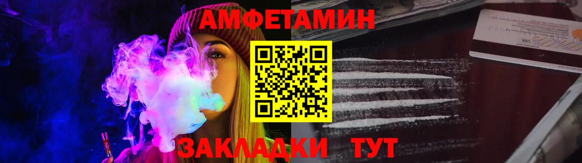 АМФЕТАМИН 97%  Вход с VPN  Заринск 