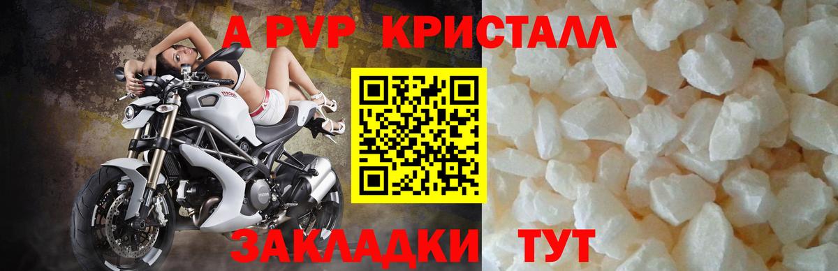 Заринск  Альфа ПВП СК КРИС  Вход с VPN  A-PVP  Альфа ПВП крисы CK 