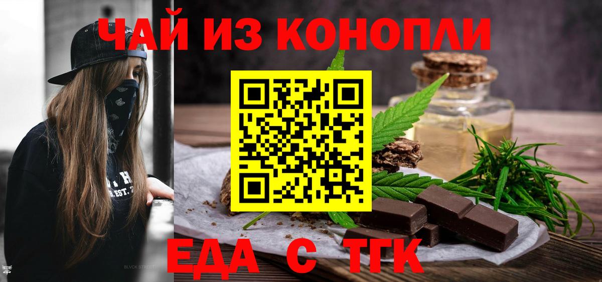 Canna-Cookies конопля  Вход с VPN  Заринск 