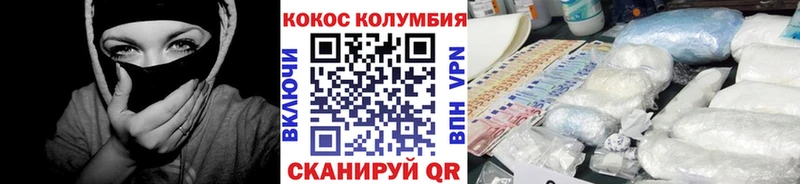 Кокаин Fish Scale  Заринск 