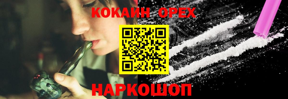 КОКАИН Колумбийский  Вход с VPN  КОКАИН Перу  Заринск 