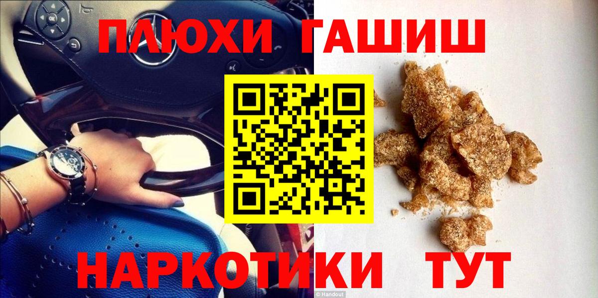 ГАШИШ Ice-O-Lator  Гашиш гарик  Вход с VPN  Заринск 