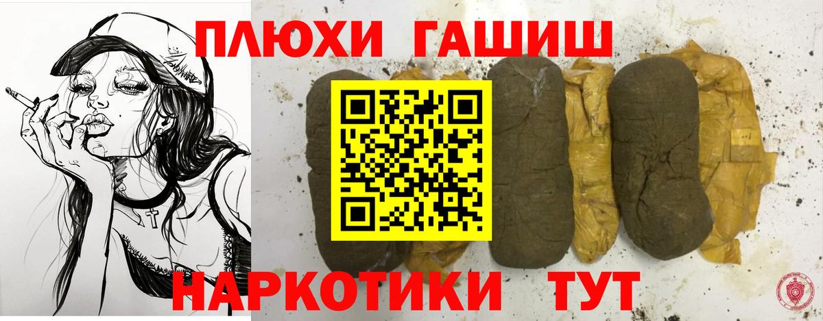 ГАШИШ Cannabis Заринск