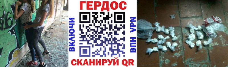 ГЕРОИН хмурый Заринск