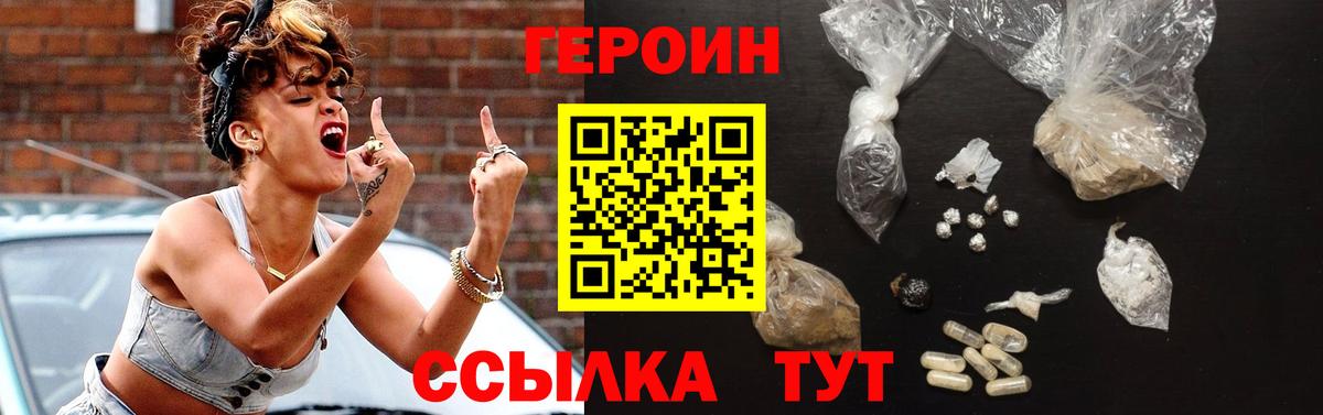 Заринск  ГЕРОИН хмурый  ГЕРОИН  Вход с VPN 