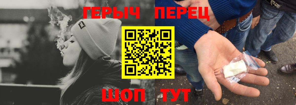 Героин Heroin Заринск
