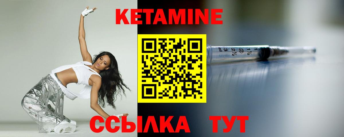Заринск  Кетамин VHQ  КЕТАМИН ketamine  Вход с VPN 