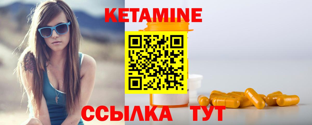 Кетамин VHQ Заринск