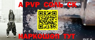 apvp Янаул
