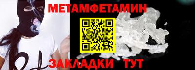 метамфетамин Ярославль