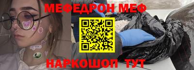 метамфетамин Ярославль