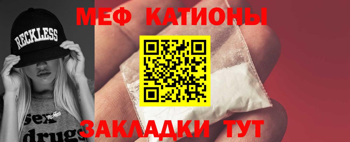 Меф кристаллы Заринск