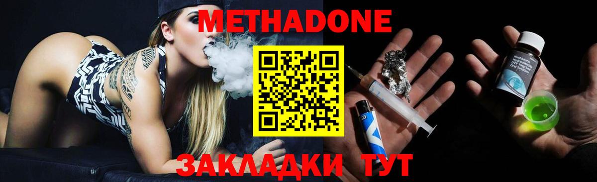 Метадон белоснежный  Метадон кристалл  Вход с VPN  omg ссылка  Заринск 