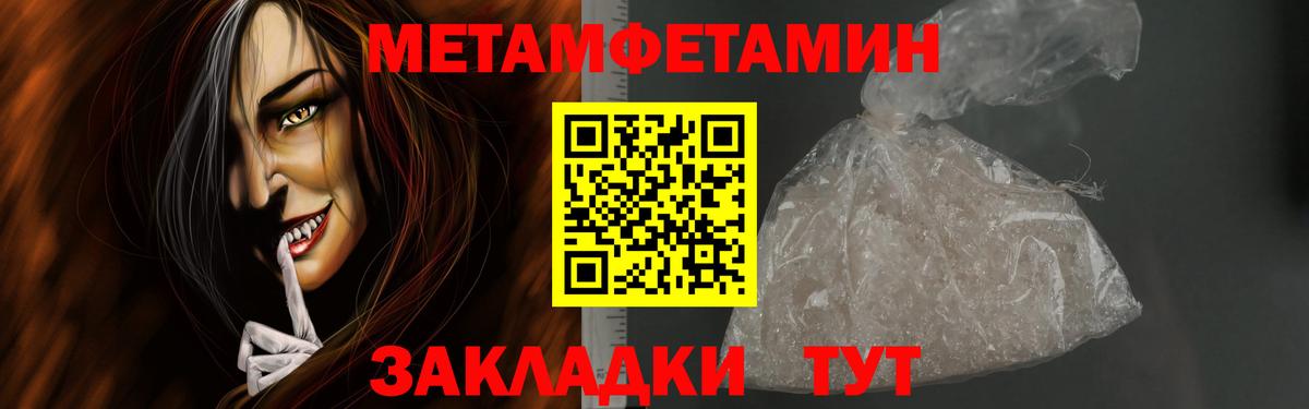 Метамфетамин Декстрометамфетамин 99.9%  Вход с VPN  Заринск  Метамфетамин Декстрометамфетамин 99.9% 