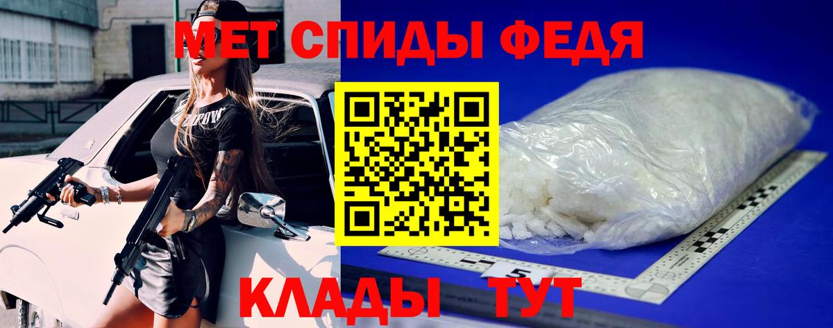 МЕТАМФЕТАМИН мет Заринск