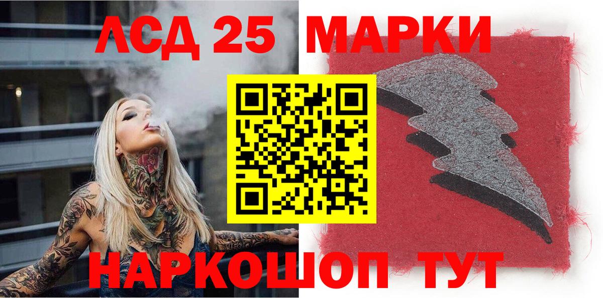 Заринск  Наркотические марки 1,5мг  Вход с VPN 