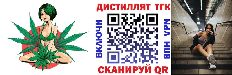 Дистиллят ТГК вейп с тгк mega зеркало Заринск