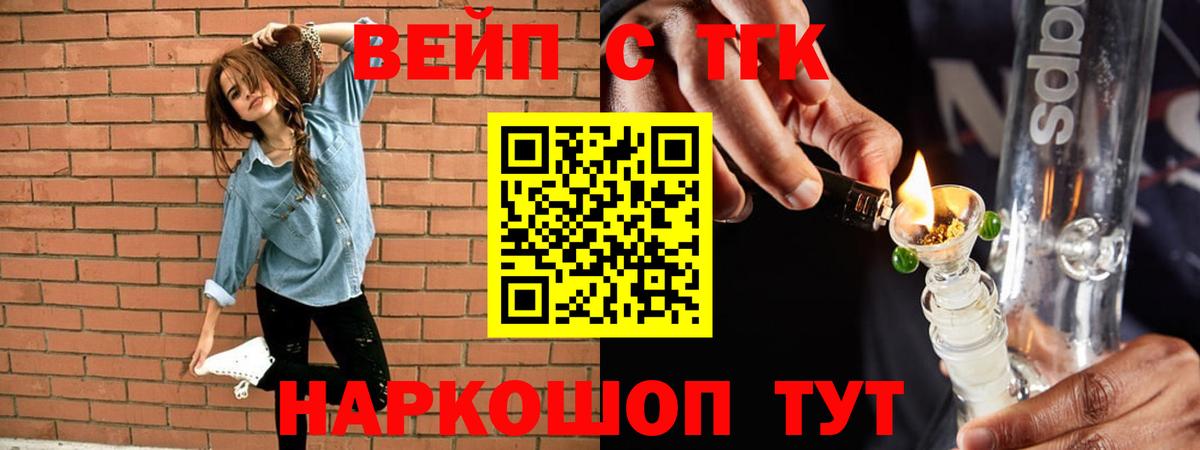 Заринск  ТГК THC oil  Вход с VPN  ТГК THC oil 